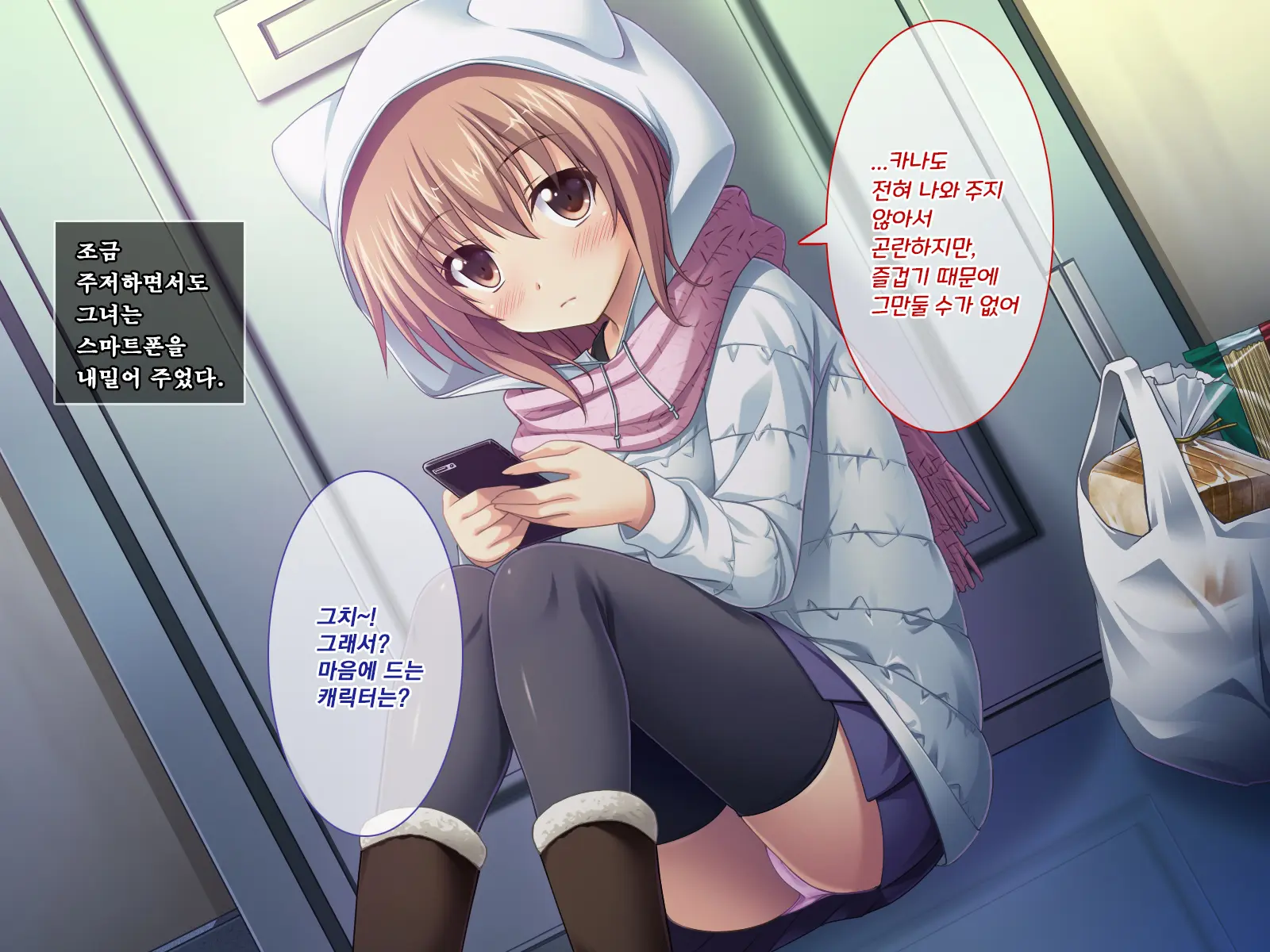 Amaamax 4!! ~ Muchimuchi Kagikko Ezukechuu! Otonari Kanojo To Naisho-Goto~ | 달콤달코맥스4!! ~포동포동 열쇠 아가씨를 먹이로 길들이는 중!? 이웃집 여자친구와의 은밀한 일들~